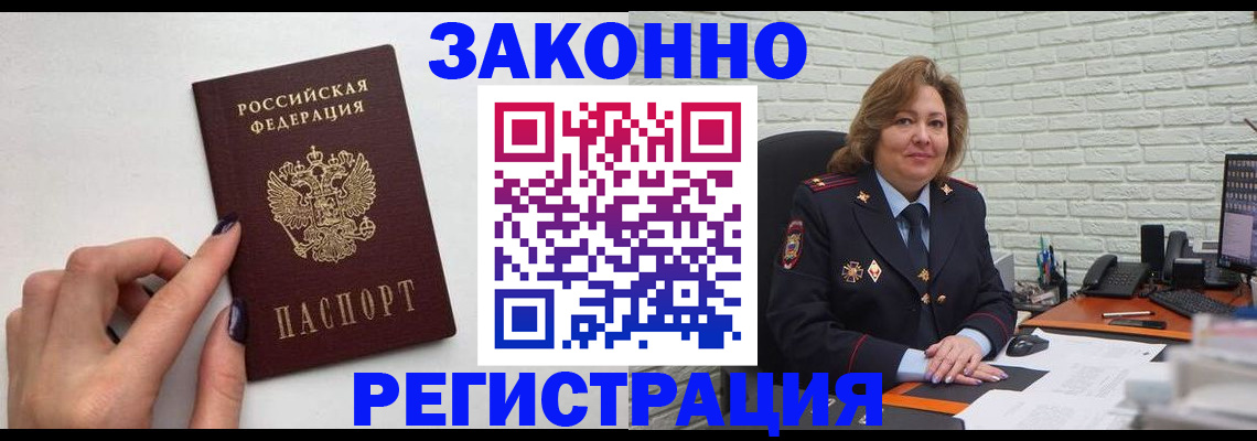 прописка в Ивдели