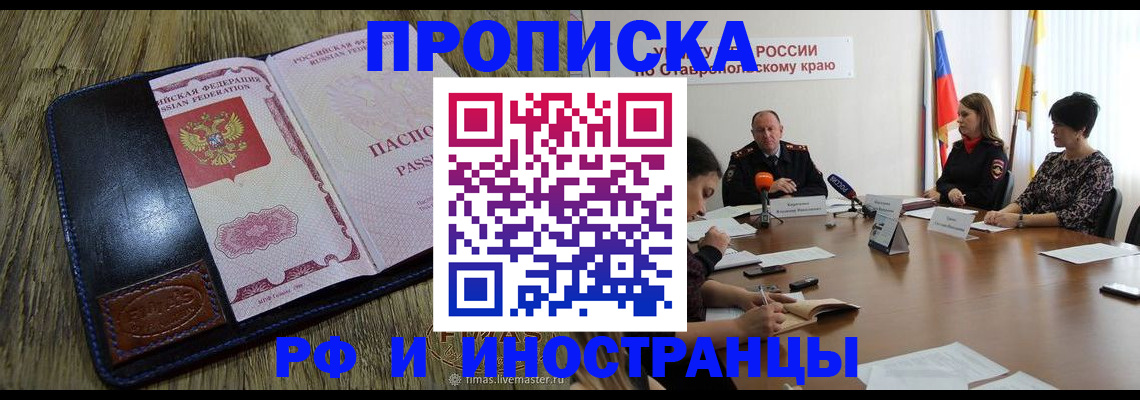 прописка ребенка в Ивдели