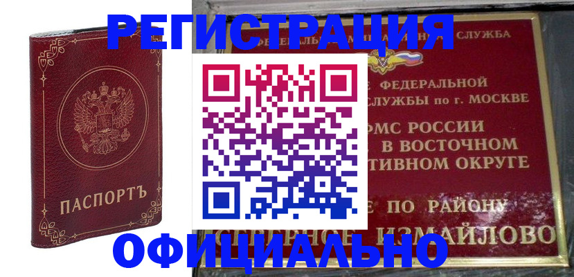 временная регистрация госуслуги в Ивдели