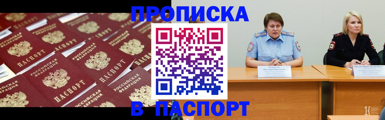 прописка для кредита в Ивдели