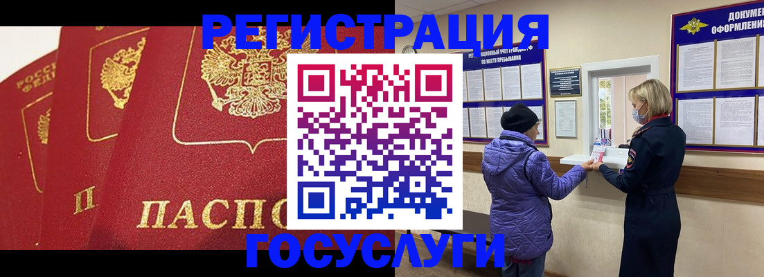прописка законно в Ивдели