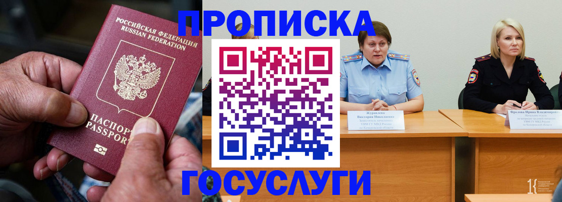 прописка регистрация в Ивдели